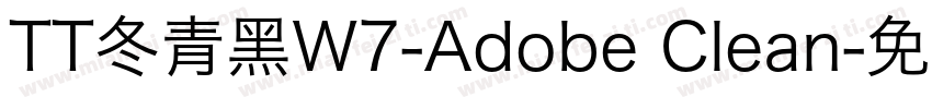 TT冬青黑W7-Adobe Clean字体转换